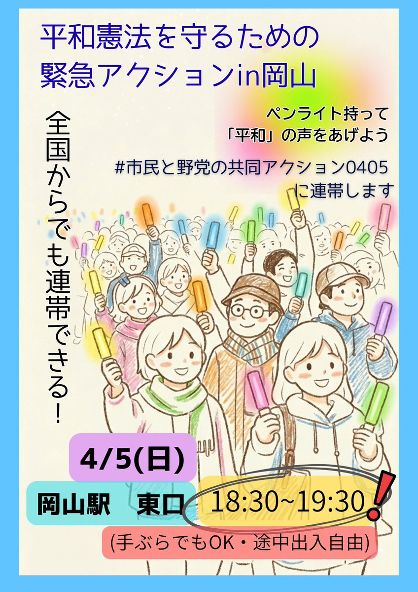 ✘改憲発議反対!檸檬🍋 tweet media