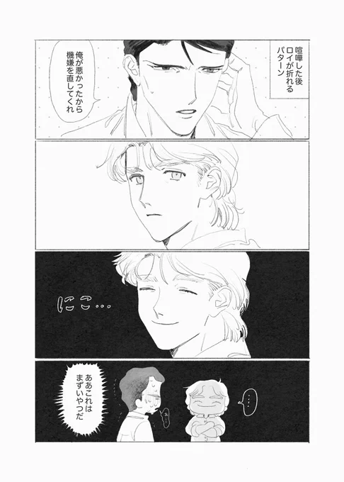 ロイミタ 