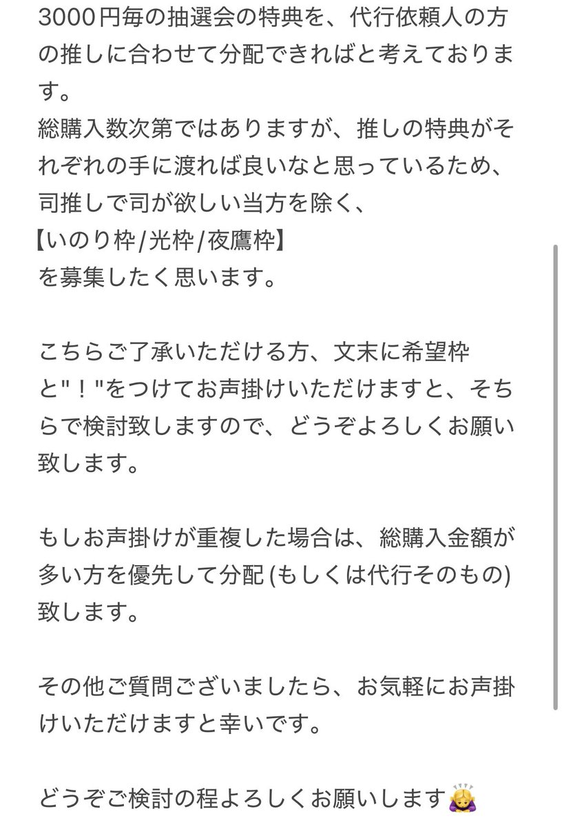 のはな【取引】/初回プロカ必読 tweet media