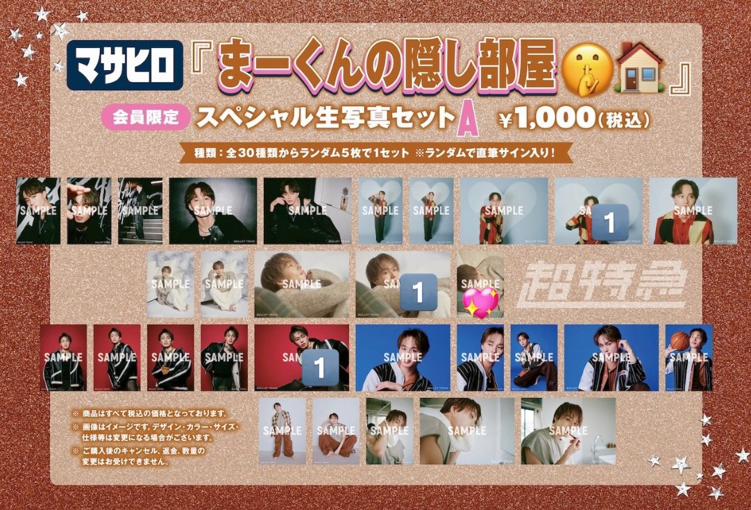 _8ykan's tweet photo. 超特急マサヒロ　キラリ　まーくんの隠し部屋　生写真AB交換

譲：🔢
求：💖

現場手渡し優先。
お気軽にお声掛けください

 #超特急交換  #マサヒロ交換 https://t.co/6qFkf78esM