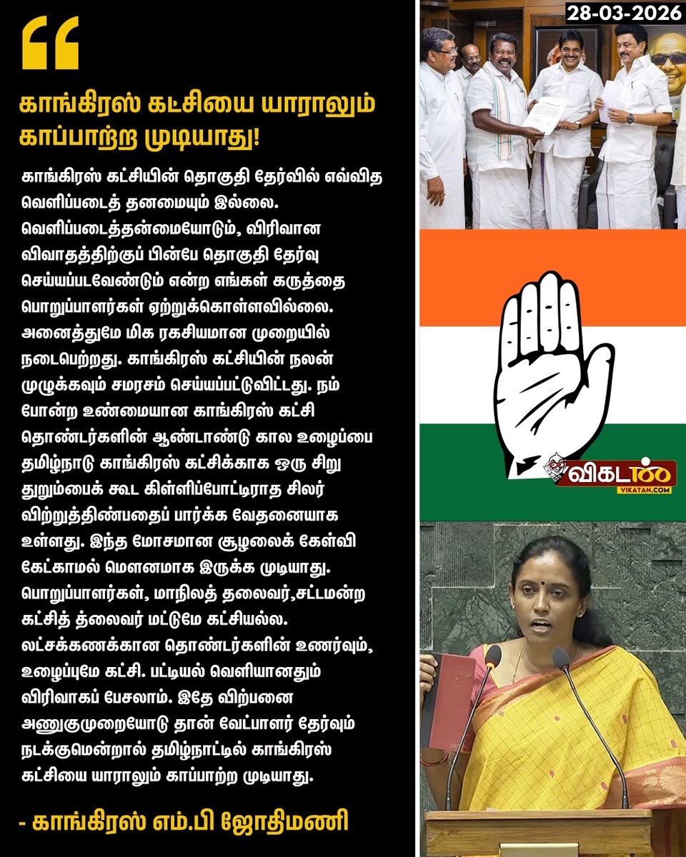 விகடன் tweet media