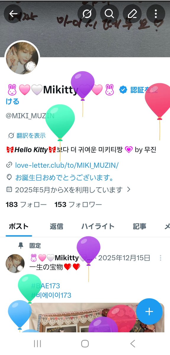 🐰🩷🤍Mikitty🤍🩷🐰 tweet media