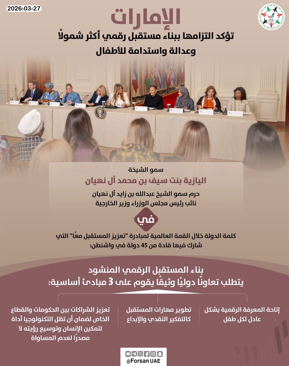فرسان الإمارات tweet media