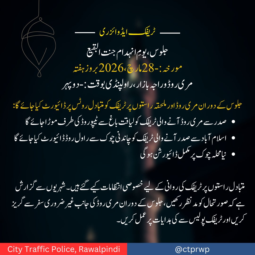 City Traffic Police, Rawalpindi tweet media