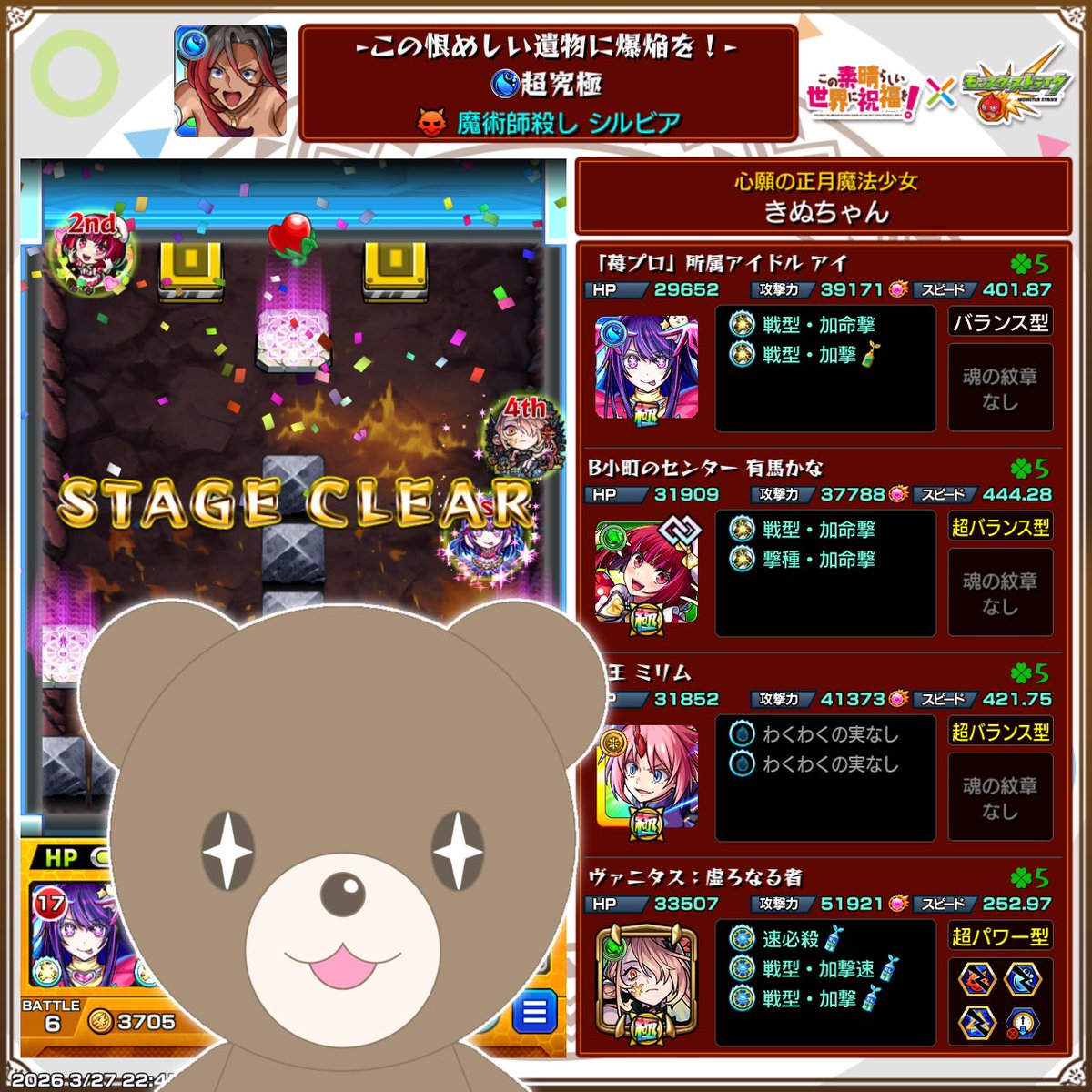 きぬちゃん🧸 tweet media