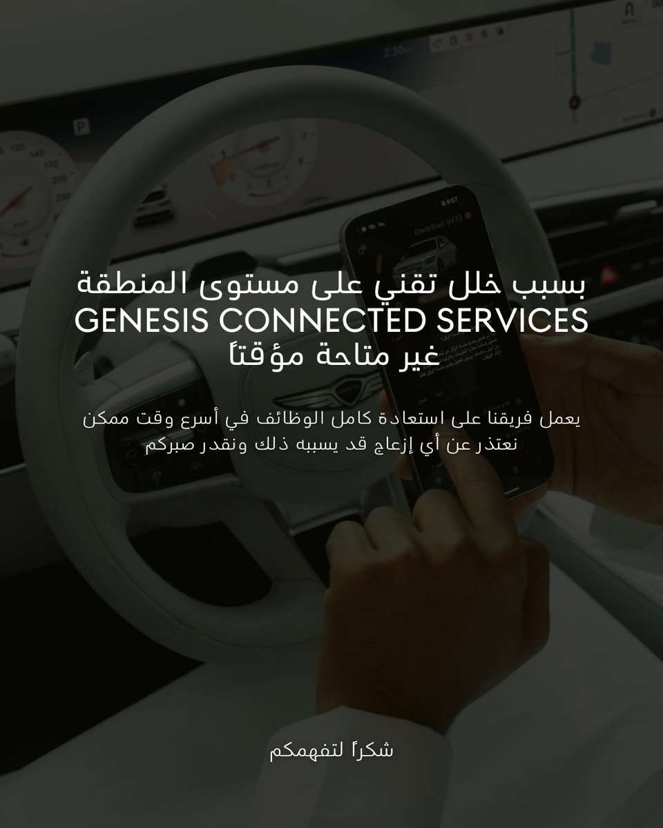 Genesis MEA tweet media