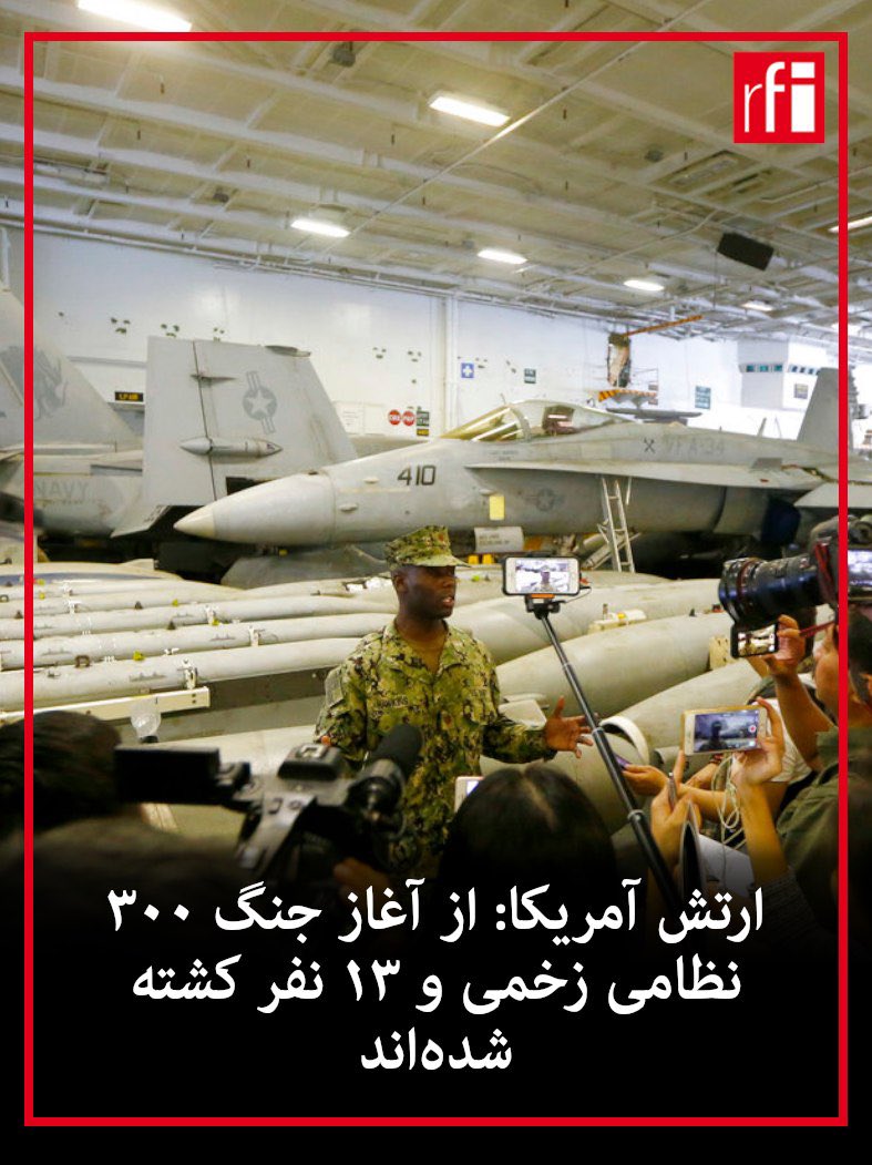 ار.اف.ای / RFI فارسی tweet media