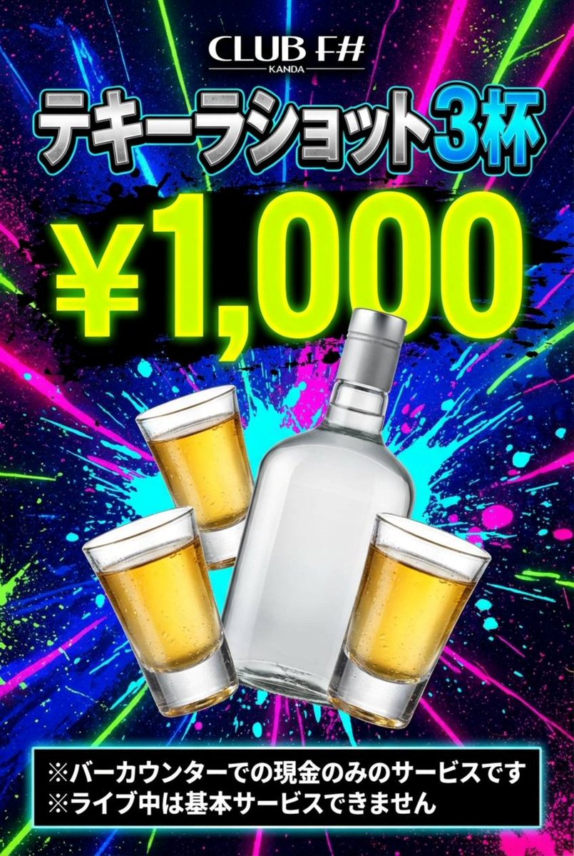 神田CLUB F# tweet media