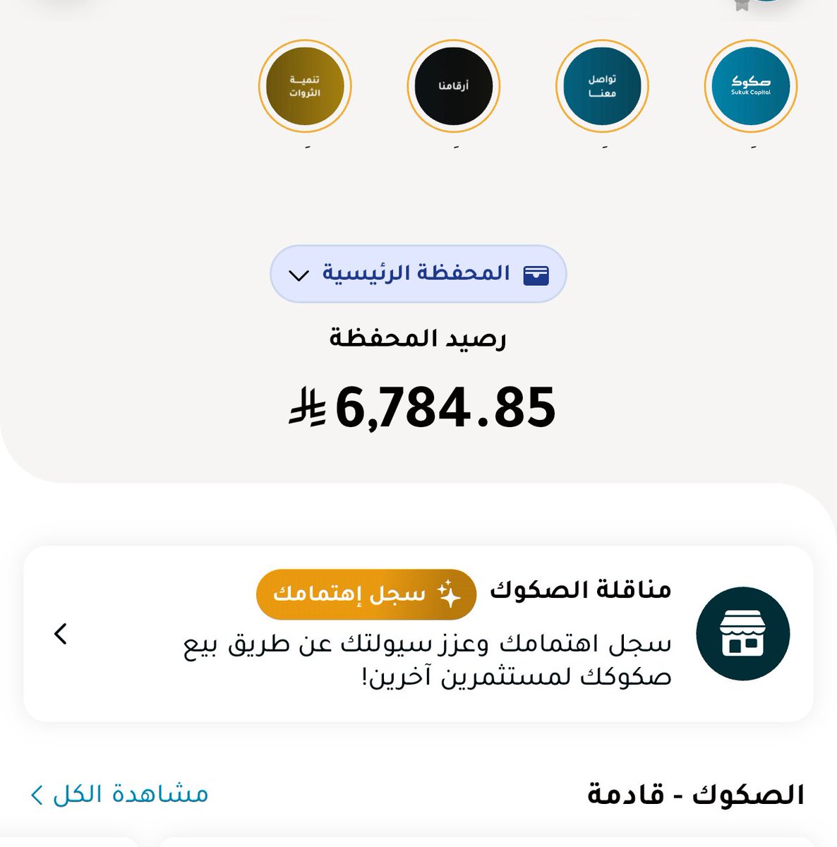 عبدالمحسن | محفظتي الاستثمارية tweet media