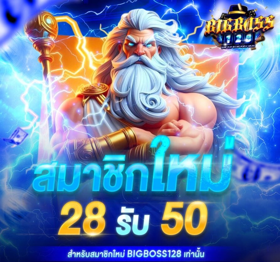 #BigBoss128 | #รวมค่ายสล็อต ·

 🌈 ฝาก 28 รับ 50 💥
▪️ทำยอด  200฿  ถอนได้  200฿❗

ทางเข้า : betcash128.com/?ref=2663