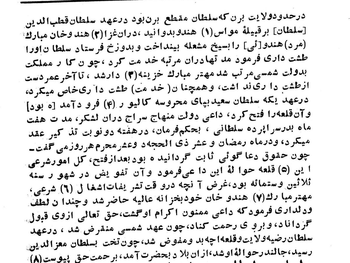 Indian Muslim Archives tweet media