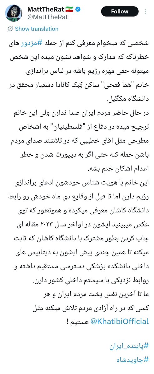 Homa Fathi tweet media