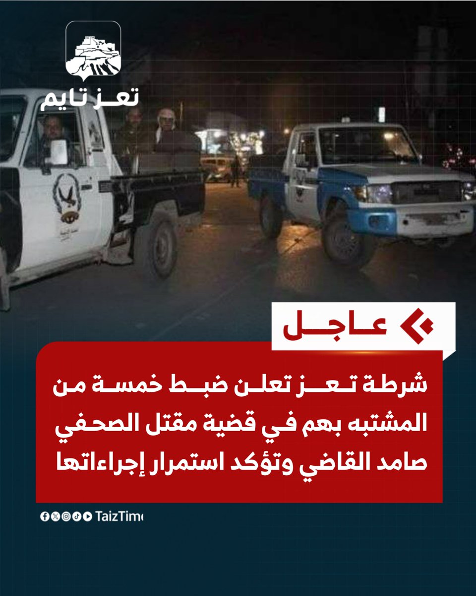 تعز تايم - Taiz Time tweet media