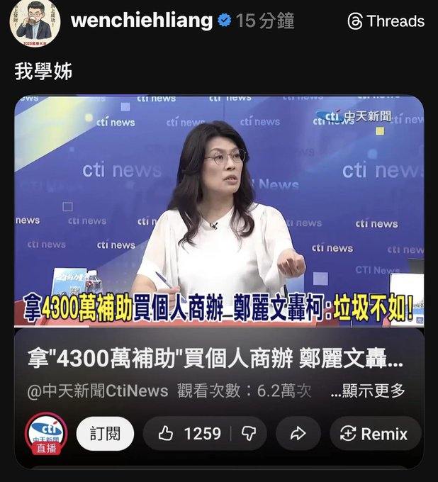 台湾🇹🇼は台湾 🇹🇼中華民國,台灣-反侵略 反併吞 -🇮🇱🇺🇦 ~ tweet media