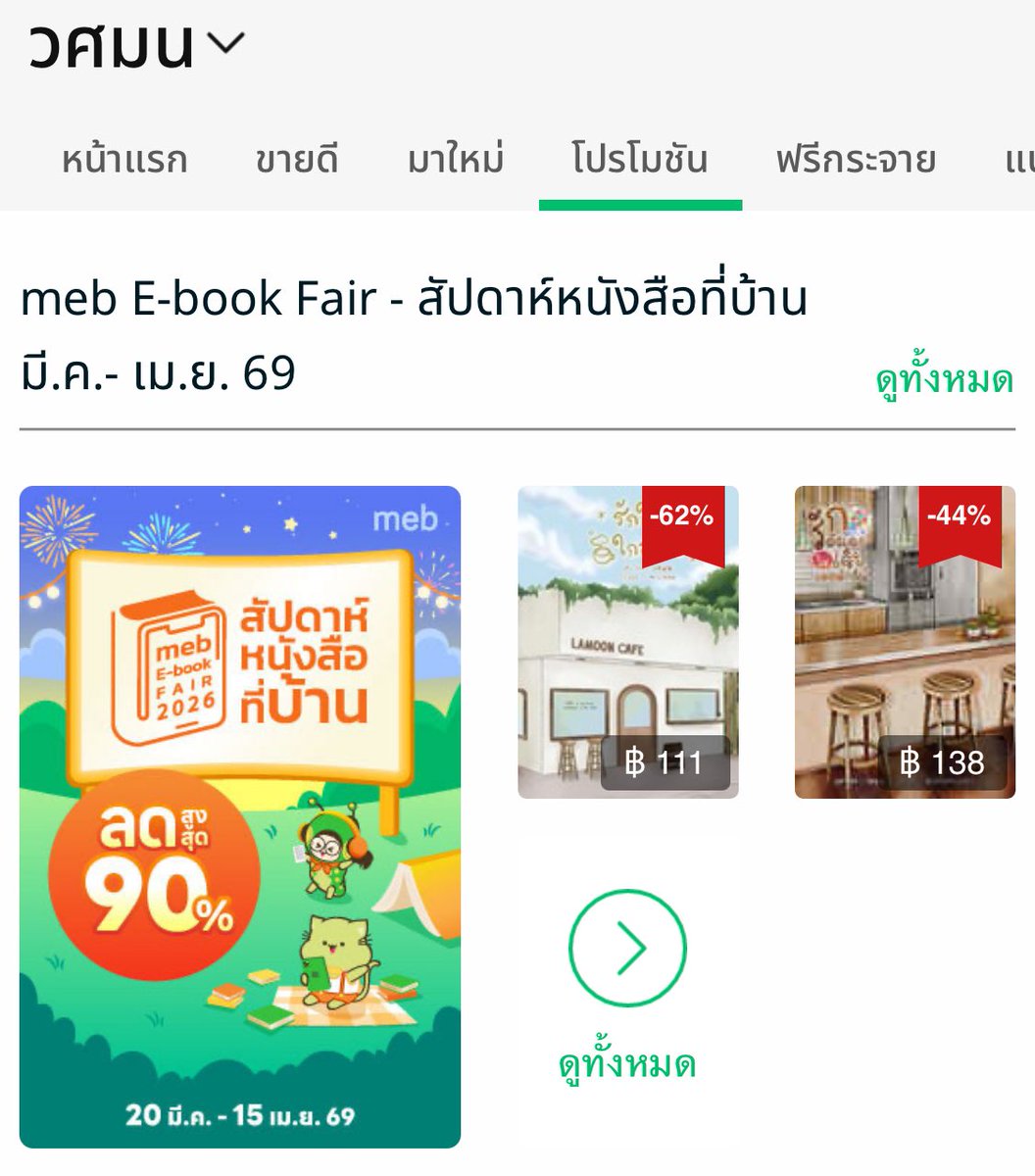 วศมนไม่กินผักชี tweet media