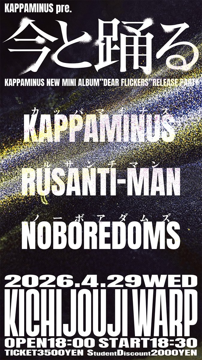 カッパ兄 tweet media