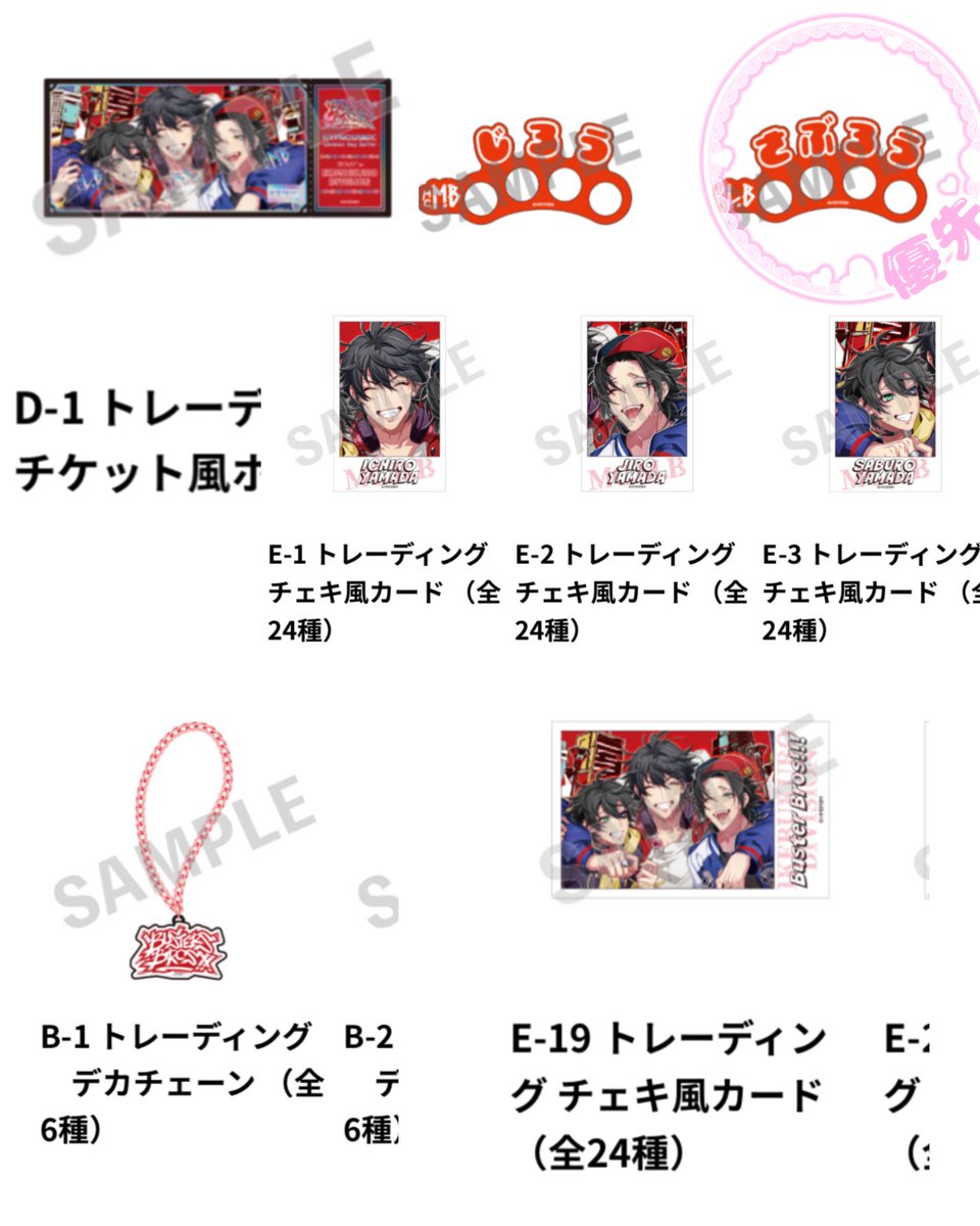 ko8M8's tweet photo. 【交換】 ヒプマイ オンラインくじ

譲 B賞 ヨコハマ、ナゴヤ
     C賞 幻太郎×2
     D賞 ヨコハマ、ナゴヤ×3
     E賞 左馬刻様、独歩、簓、空却、零、オオサカ集合

求  B賞 イケブクロ
     C賞 三郎＞二郎
     D賞 イケブクロ
     E賞  一郎、二郎、三郎、集合

    ⬇️ https://t.co/7vgpiVczwK