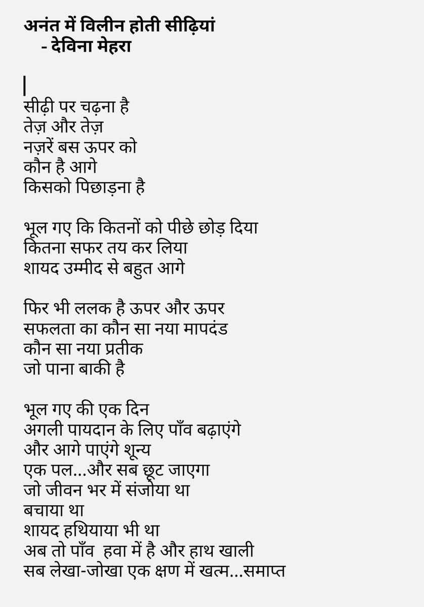 Devina Mehra tweet media