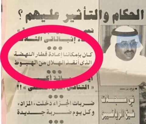 (الأهلي الملكي)53 tweet media