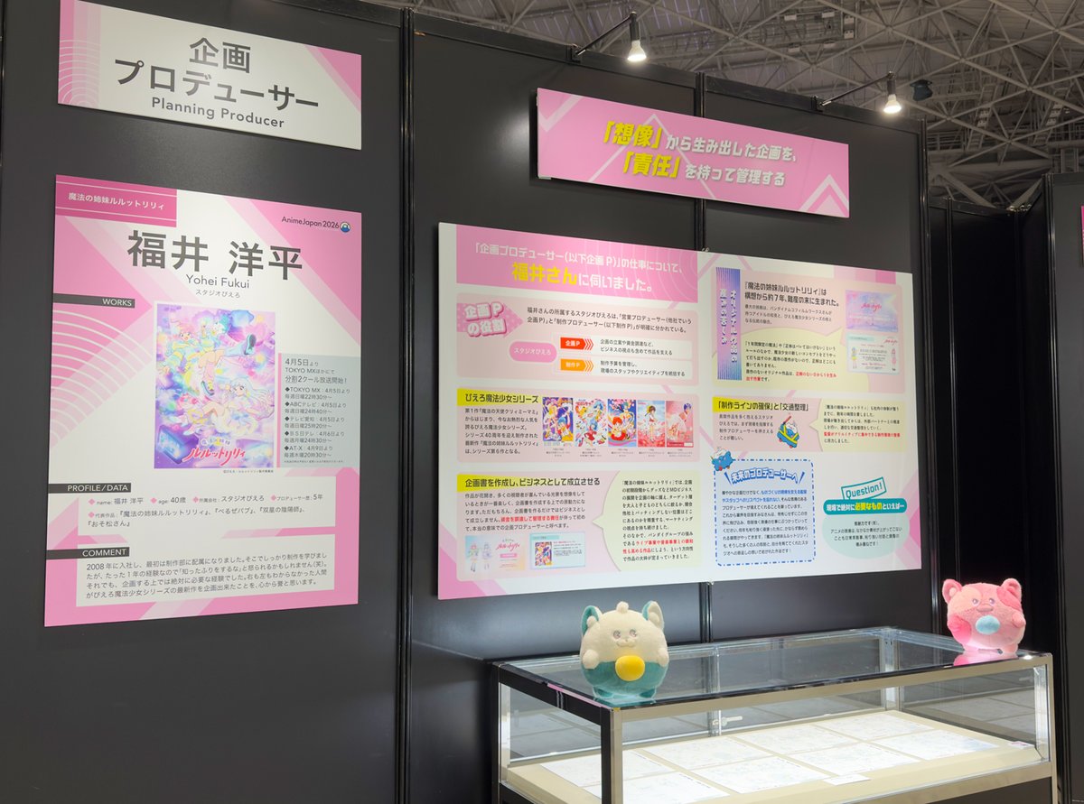 魔法の姉妹ルルットリリィ Official tweet media