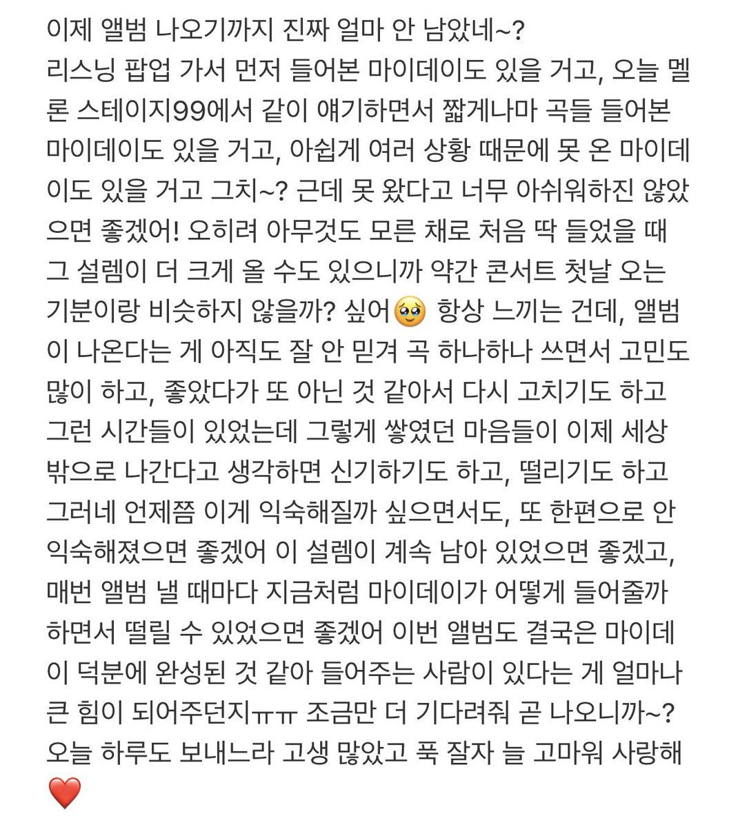 사랑아 YK해 tweet media