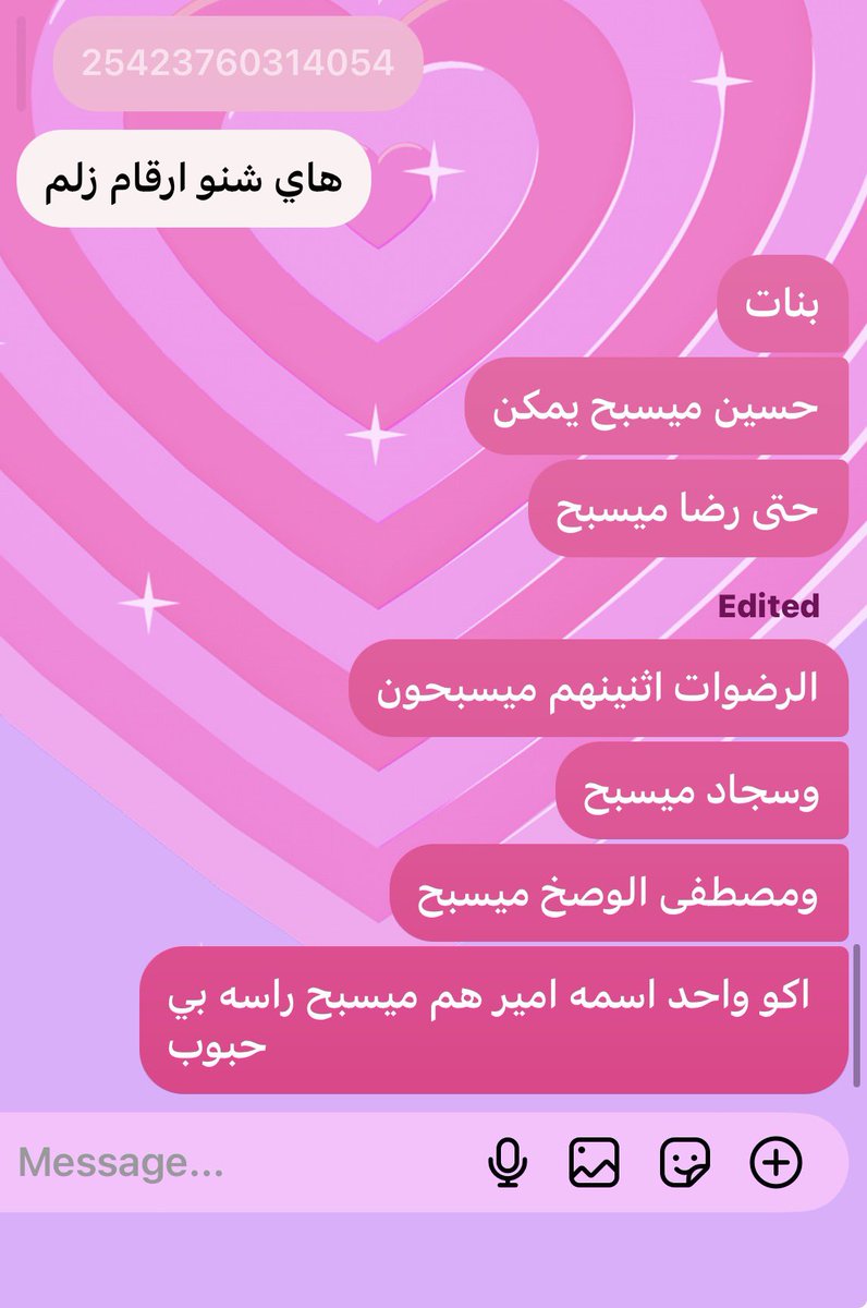 وَهــج tweet media