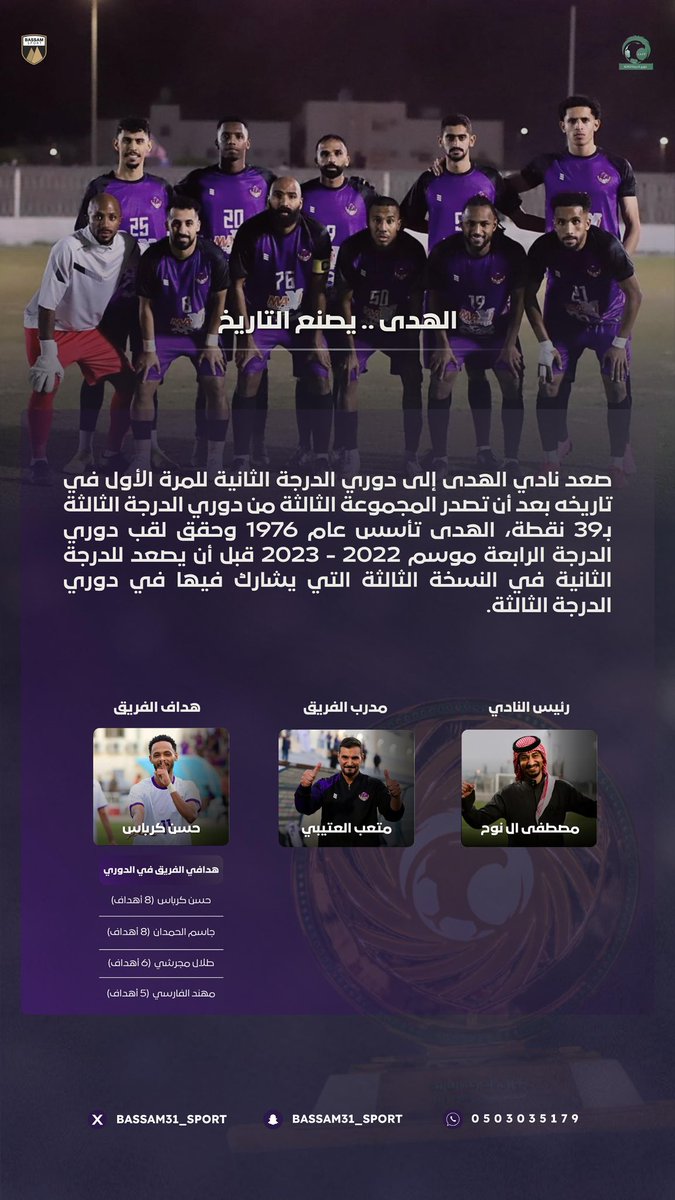 بسام سبورت 🇸🇦™️ tweet media