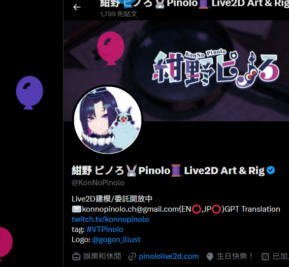 紺野 ピノろ🐰Pinolo🧵Live2D Art & Rig tweet media