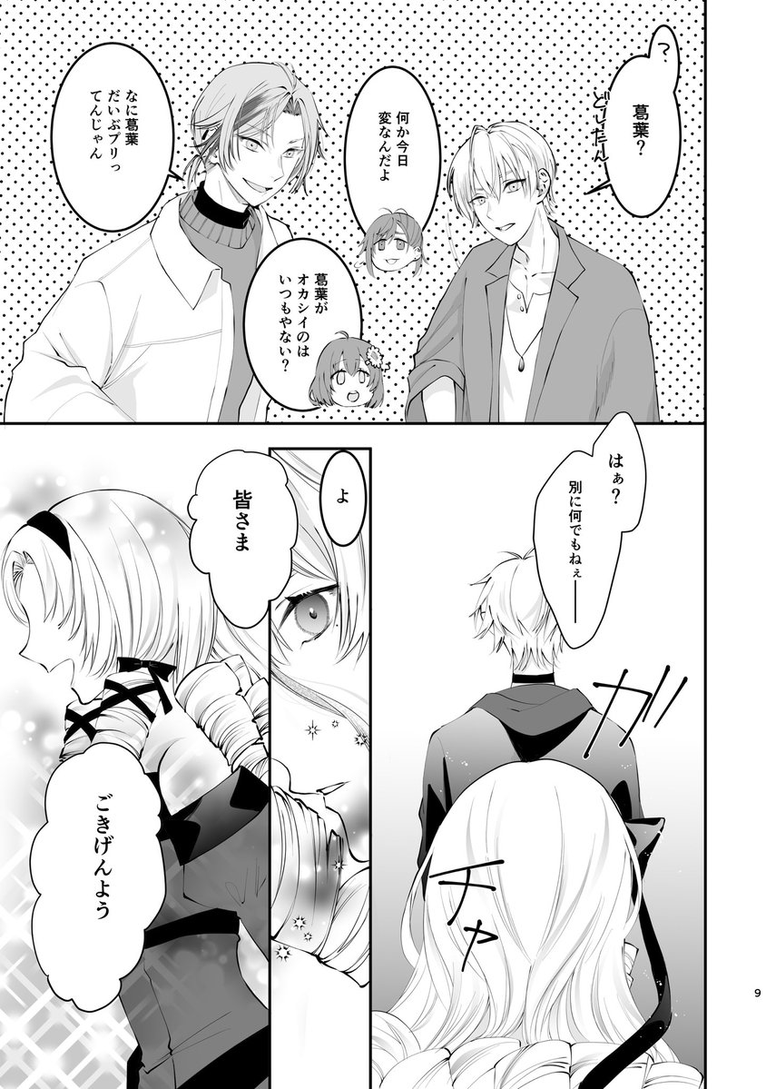 絹莢@にじそ11/西2の-43 tweet media