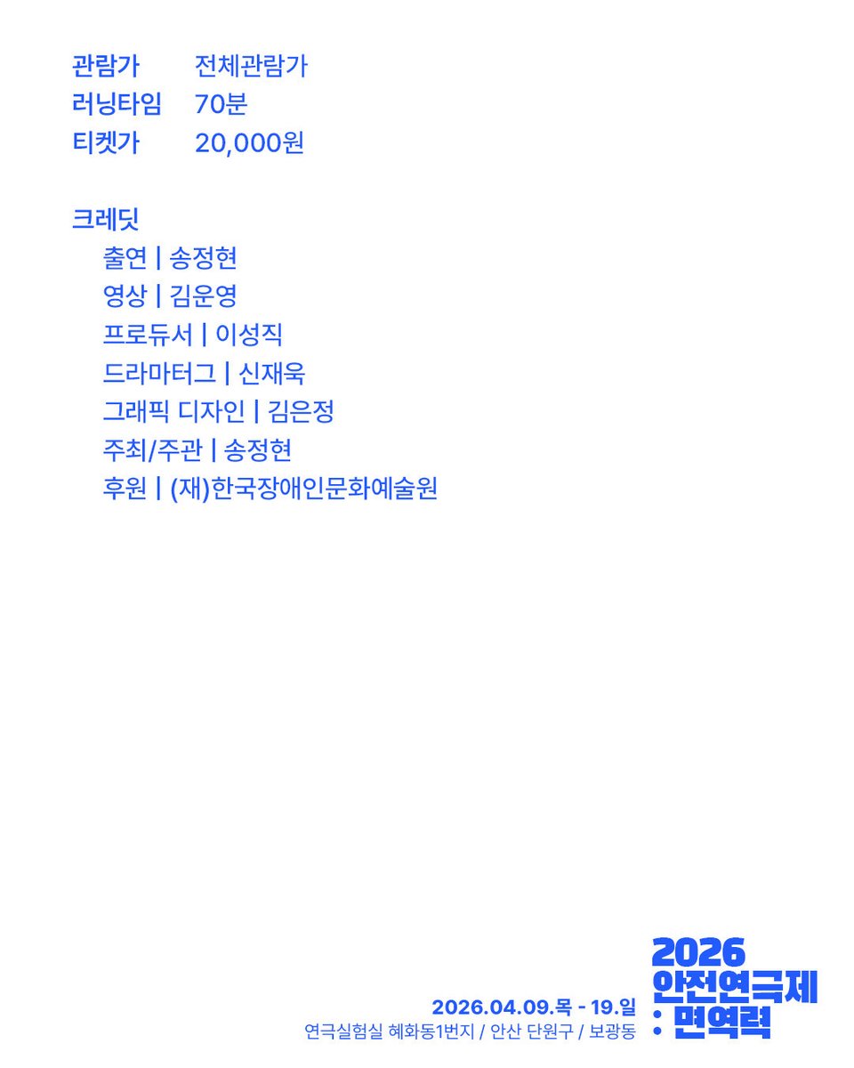 연극실험실 혜화동1번지 tweet media