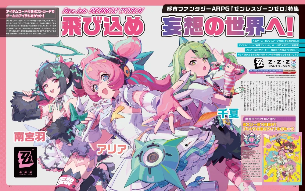 メガミマガジン編集部＠10月号表紙『バンドリ！ ゆめ∞みた』 on X
