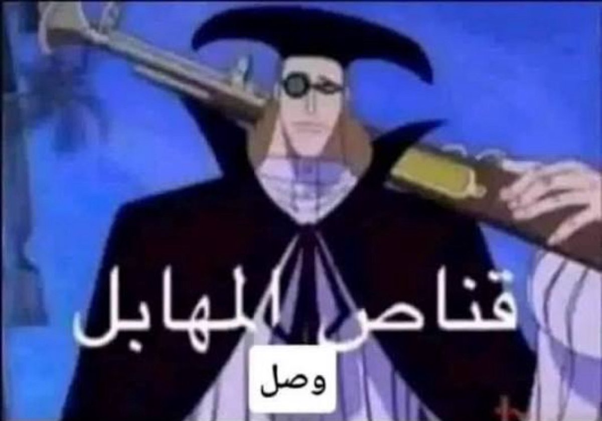 عُـمـر tweet media