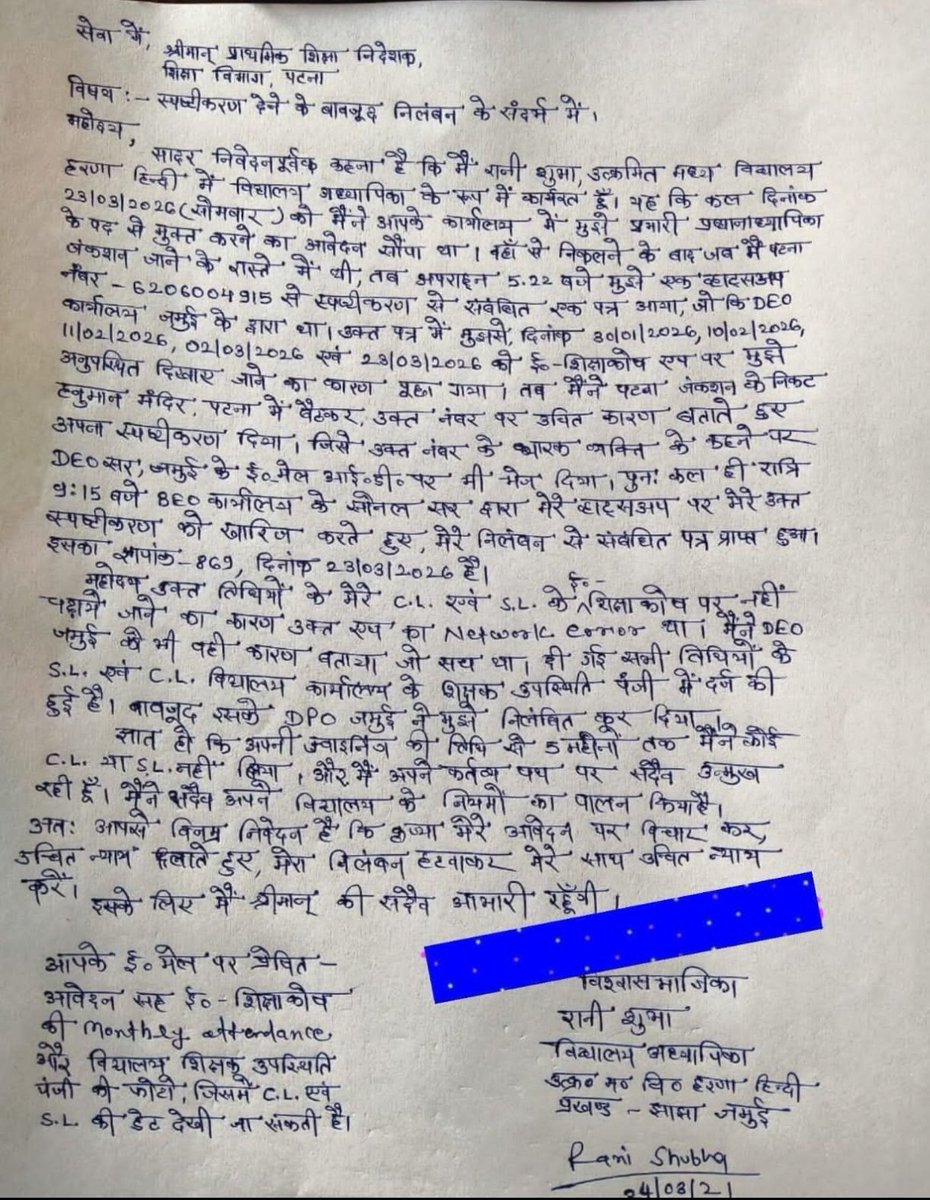 शिक्षा सुधार tweet media