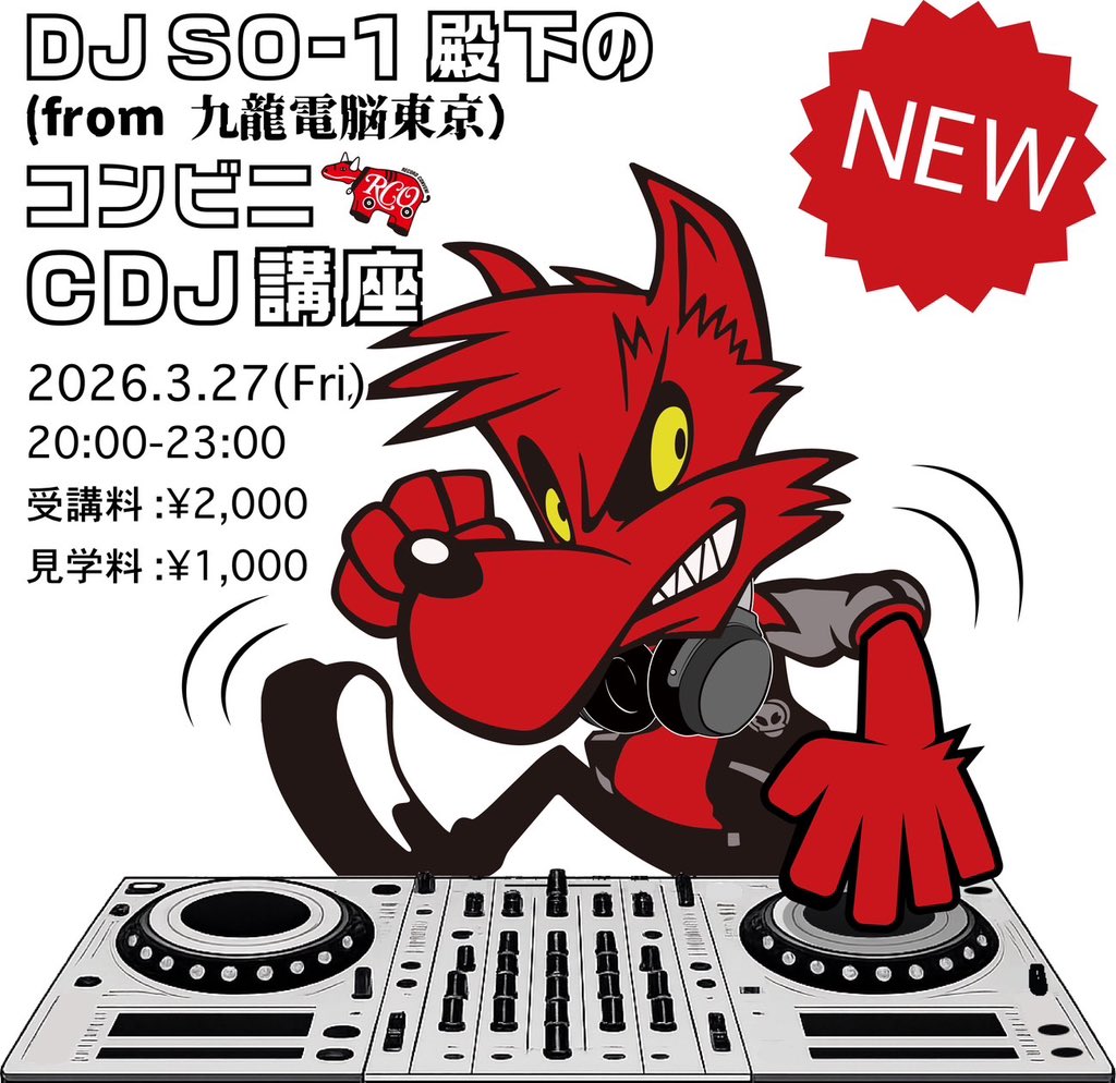 レコードコンビニ tweet media