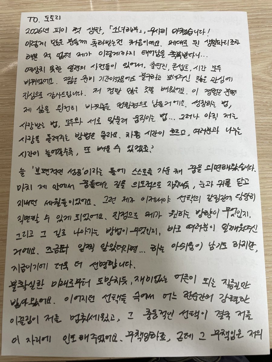 피이 ピィー 🧫 3/27 【乙女解剖】 tweet media