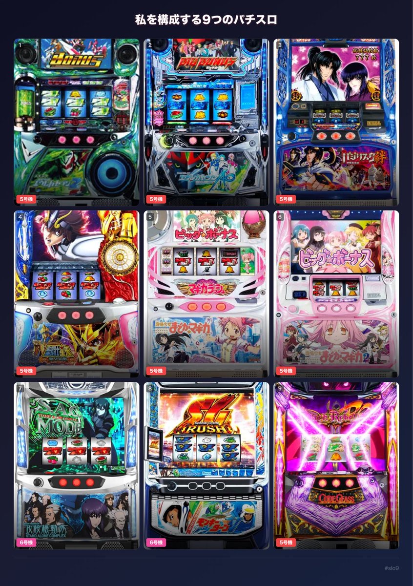 mevimevime's tweet photo. #私を構成する9つのパチスロ https://t.co/5uy2Mt41t7