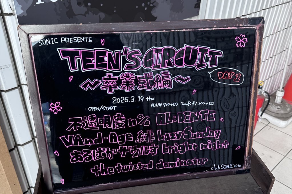 VAnd-age/バンドエイジ tweet media