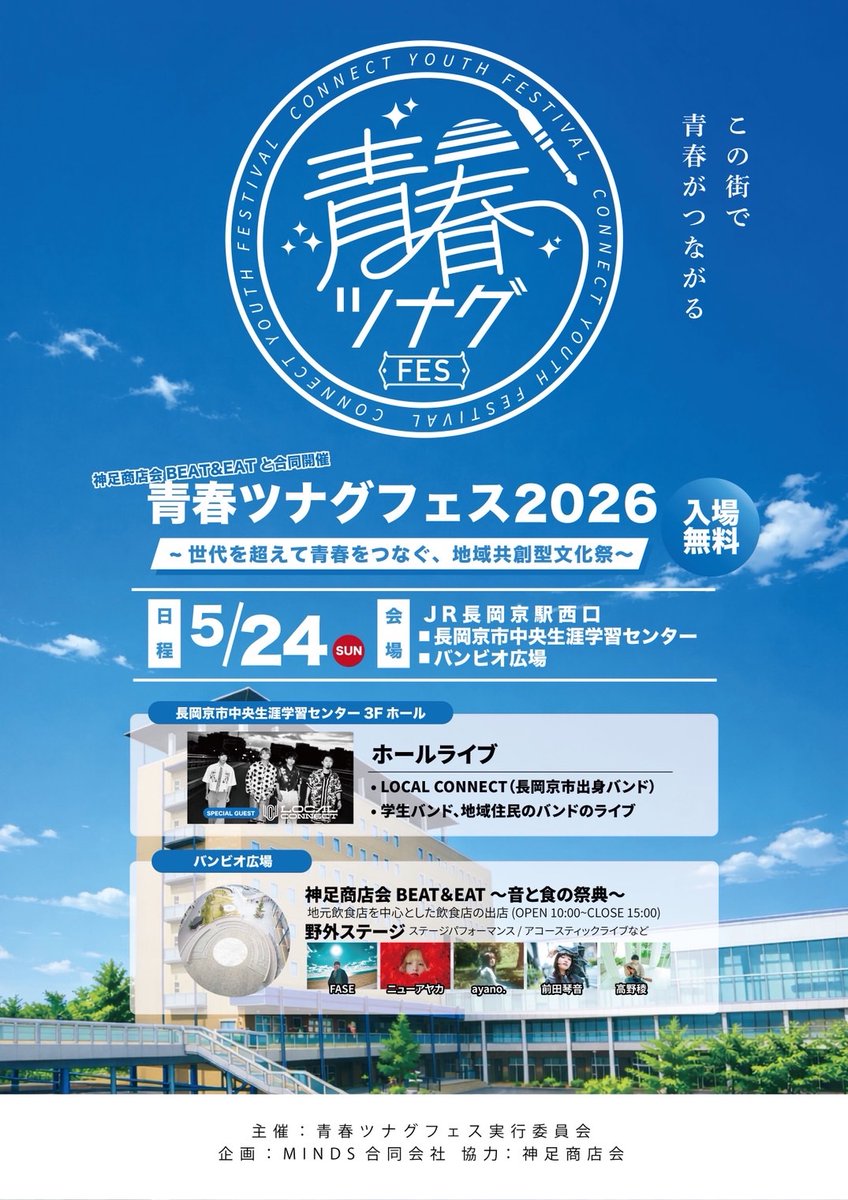 LOCAL CONNECT tweet media