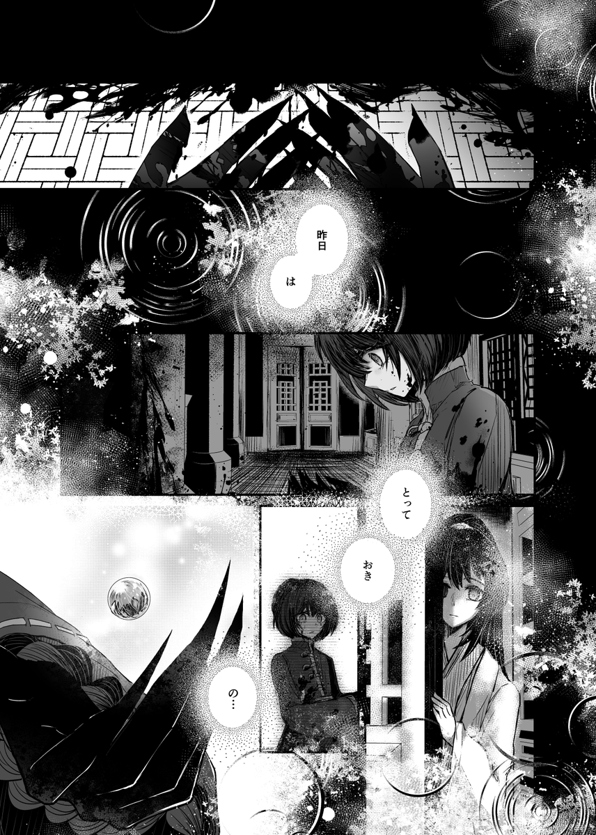 そーさき(sousaki) tweet media