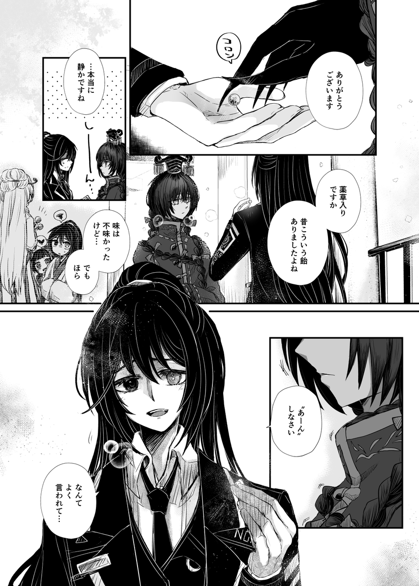 そーさき(sousaki) tweet media