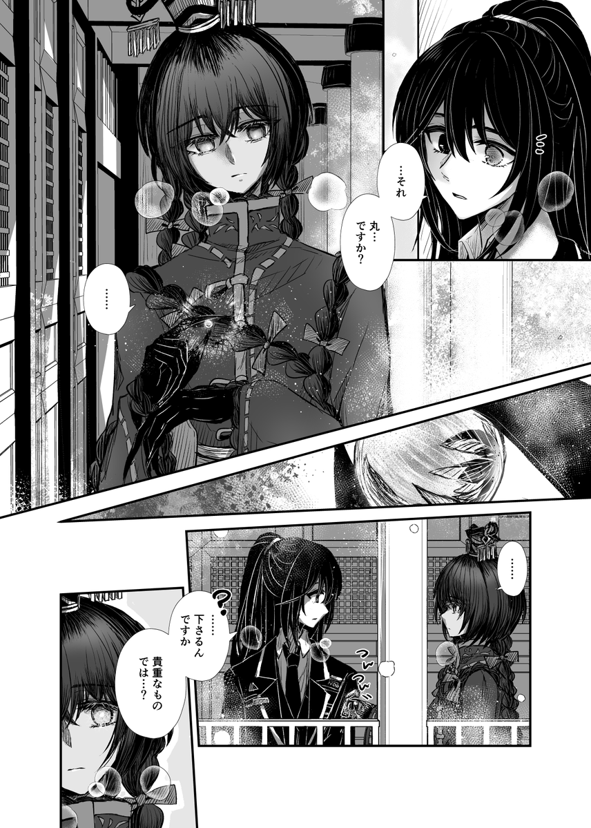 そーさき(sousaki) tweet media