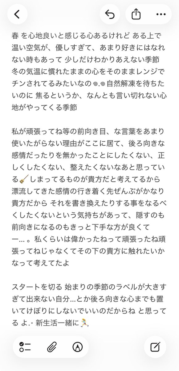 お話してて思った以上に環境が変わるよって方が多くてね やっと言いたかったことを言葉に出来た気が🪷 無理しないでねは本当にこれに詰まっていてだからと言って停滞してていいよとも甘やかし…たい…訳でもなくて（凄く難しいことを言っている）伝わったら、いいけど✉️ マイペースでも、実はOK