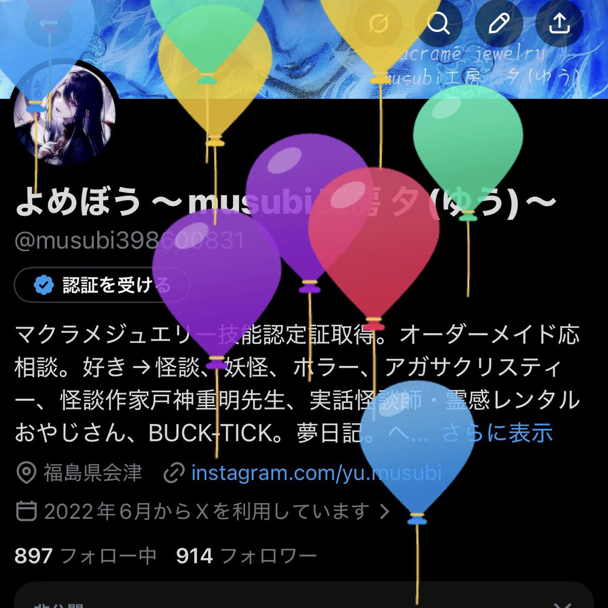 よめぼう 〜musubi工房 夕(ゆう)〜 tweet media