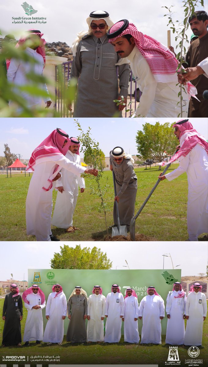 العقيق الان tweet media