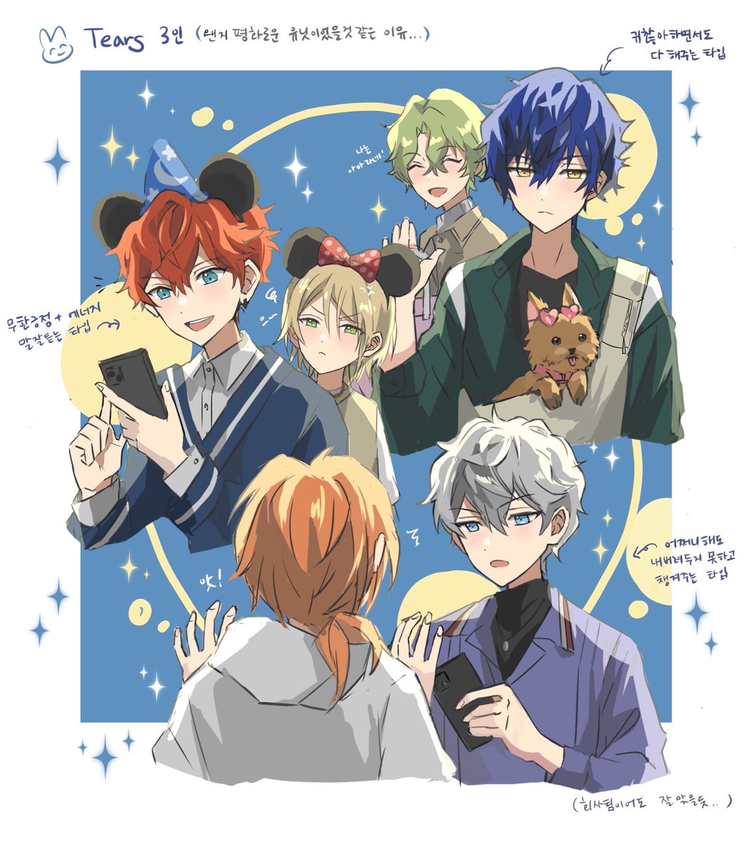 티어스 3인 왠지 비슷한 부분