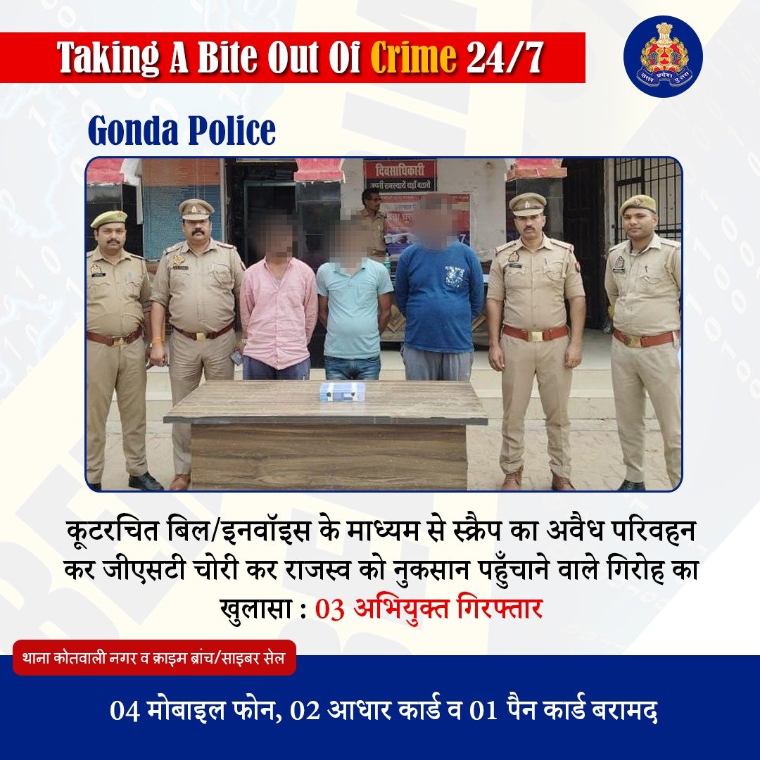 UP POLICE tweet media