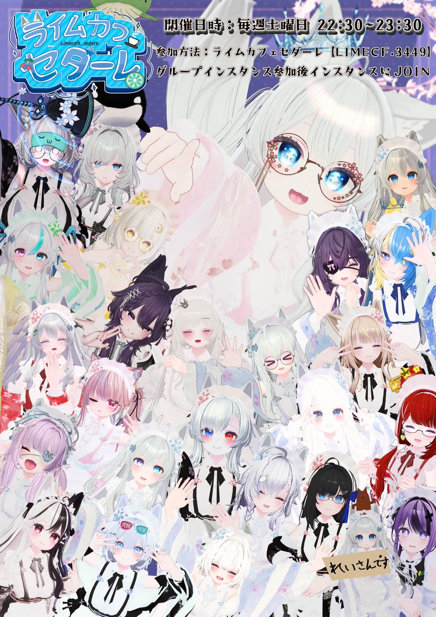 ライムカフェセダーレ公式 tweet media