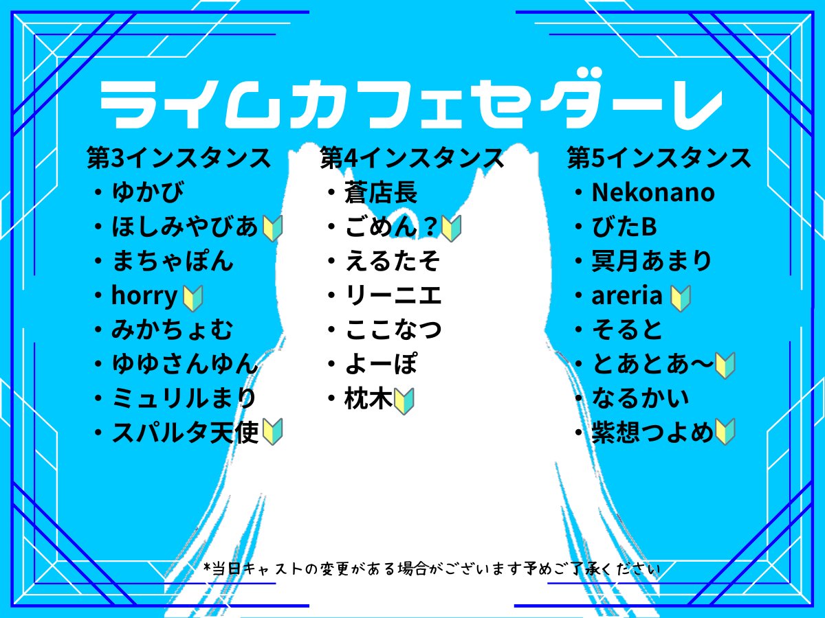 ライムカフェセダーレ公式 tweet media