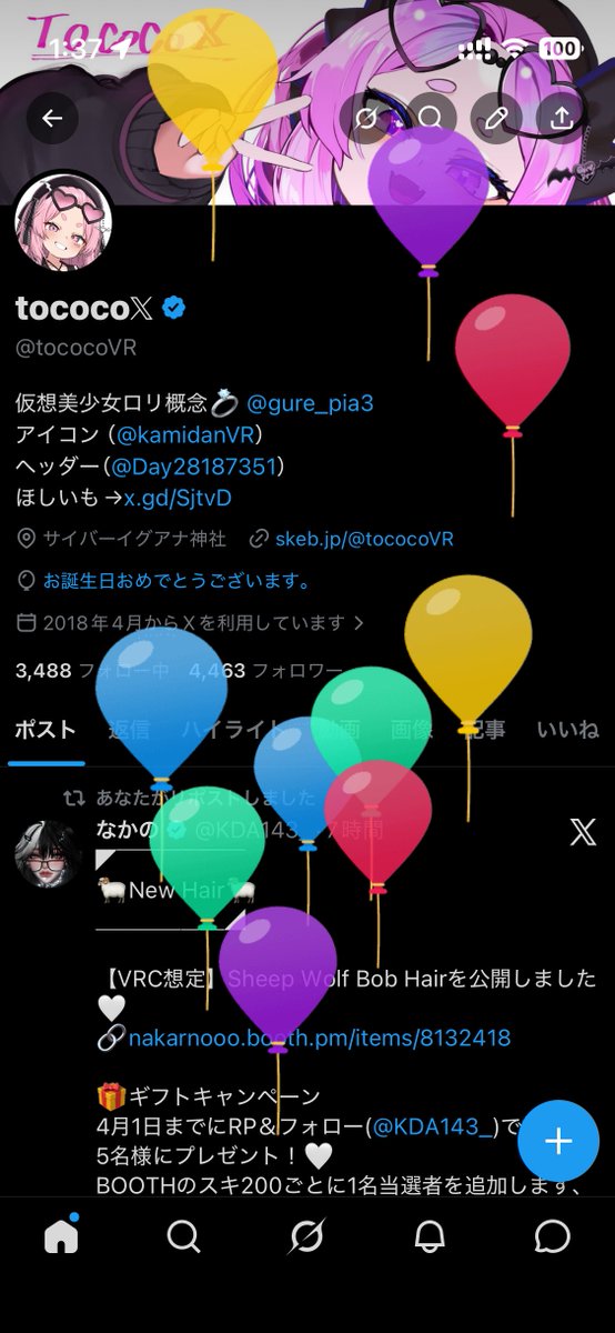 tococo𝕏 tweet media