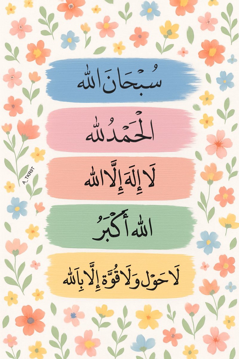 الباقيات الصالحات tweet media